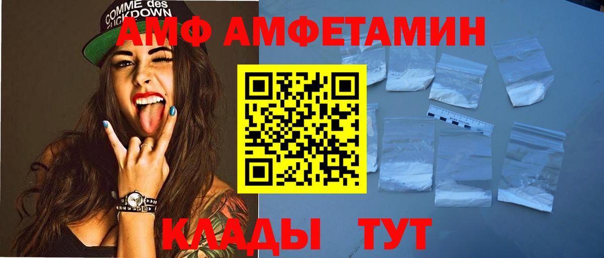 АМФ 97% Богданович