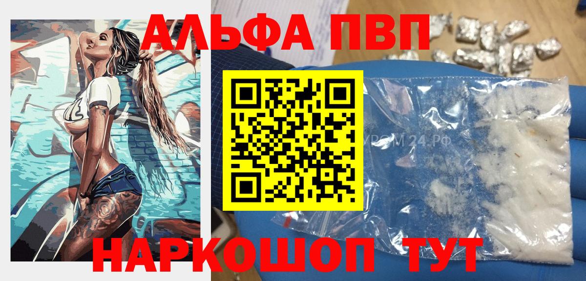 А ПВП крисы CK  закладка  Alpha-PVP  Богданович  A-PVP мука  Вход с VPN  APVP VHQ 
