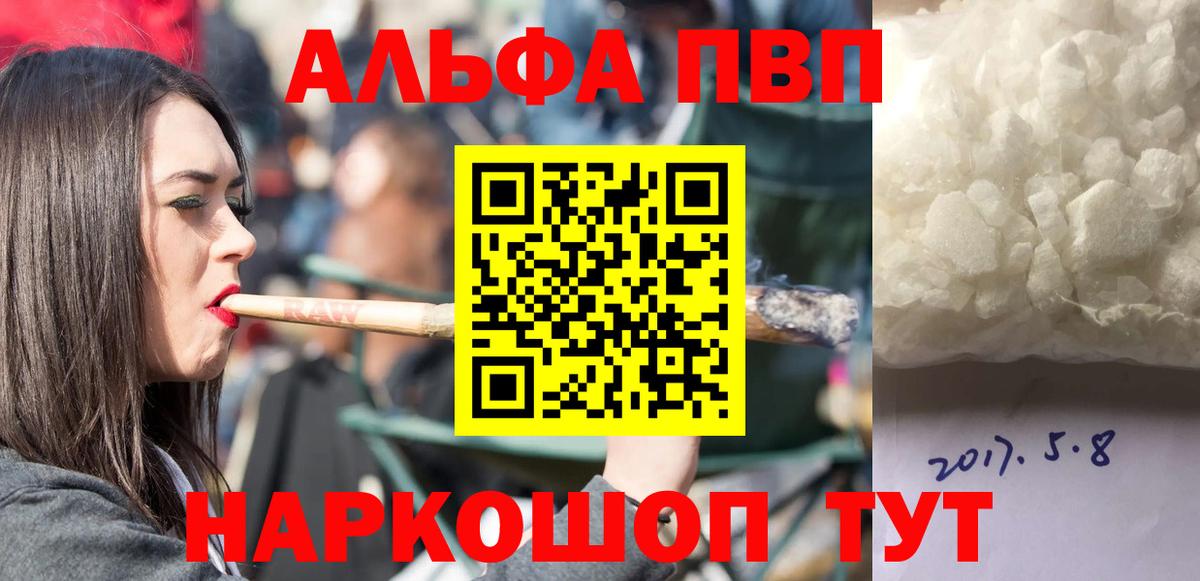 Alfa_PVP кристаллы Богданович