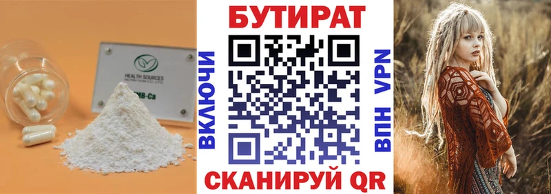 БУТИРАТ вода  Богданович 