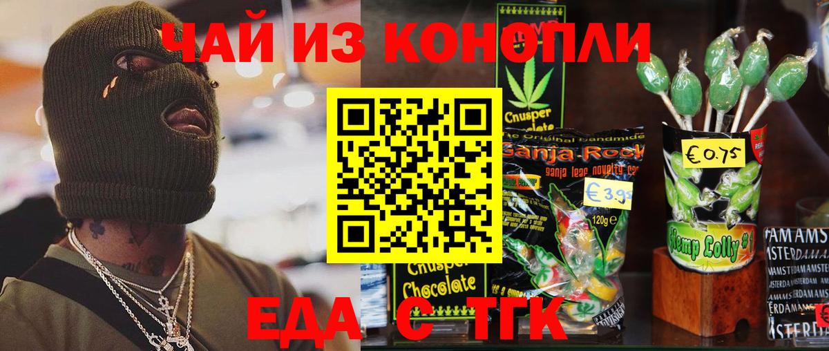 Cannafood марихуана  Вход с VPN  Богданович 