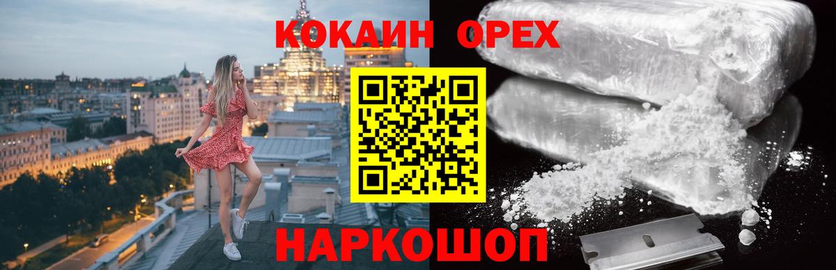 Богданович  COCAIN VHQ  Кокаин Эквадор  как найти закладки  Вход с VPN  COCAIN 