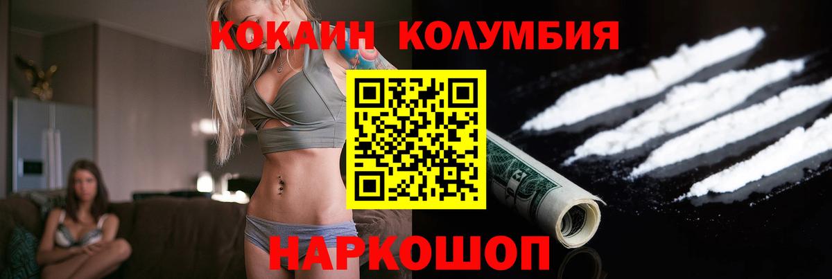 КОКАИН Перу Богданович