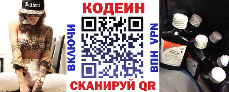 где найти наркотики  Богданович  Кодеин напиток Lean (лин) 