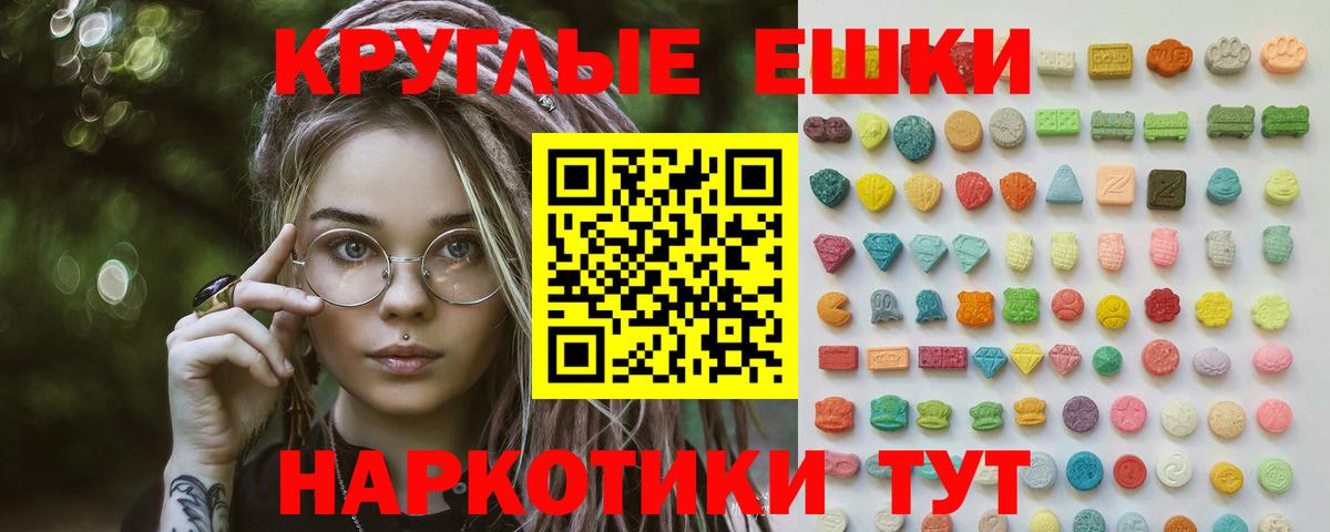 Ecstasy  Экстази 280мг  Вход с VPN  Ecstasy таблы  Богданович 