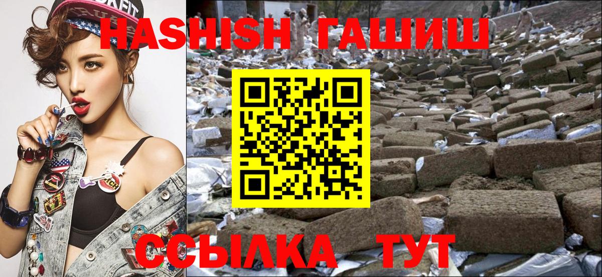 Гашиш убойный  Вход с VPN  где найти наркотики  Гашиш индика сатива  Богданович 