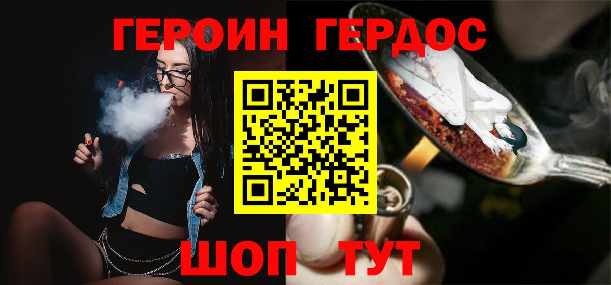 Героин Heroin Богданович