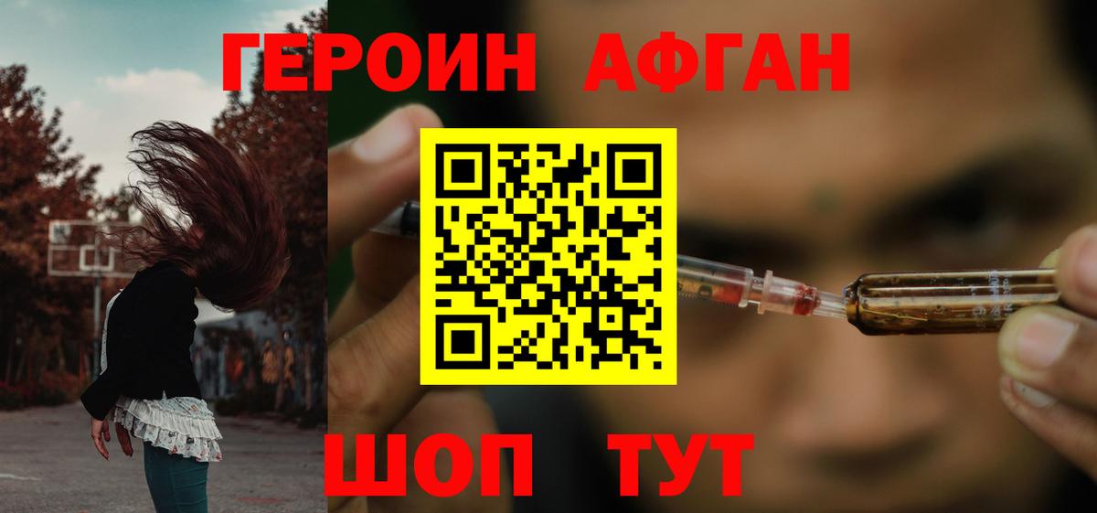ГЕРОИН Heroin  Вход с VPN  Богданович 