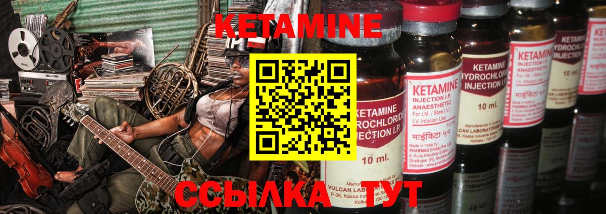 даркнет какой сайт  Кетамин VHQ  Вход с VPN  Кетамин ketamine  Богданович 