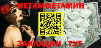 первитин Балахна