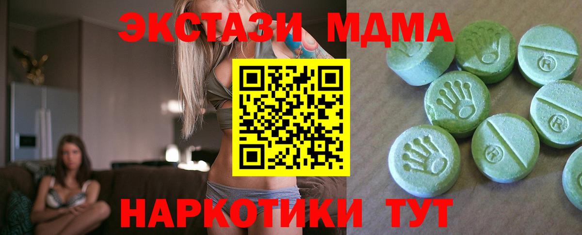 Богданович  MDMA  МДМА молли  Вход с VPN  MDMA Molly 