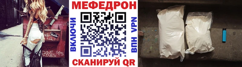 МЯУ-МЯУ кристаллы  Богданович 