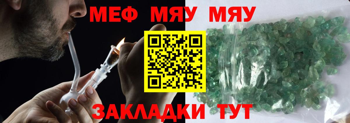 где купить наркоту  Меф мяу мяу  Вход с VPN  Богданович  Меф 