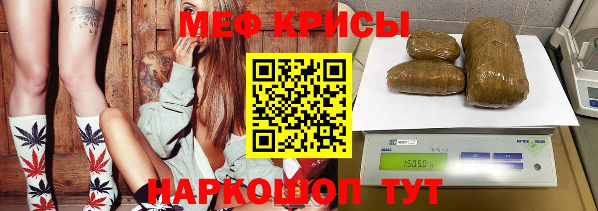 Меф мяу мяу мука Богданович