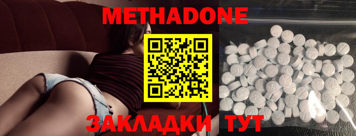 Богданович  МЕТАДОН мёд  Вход с VPN 