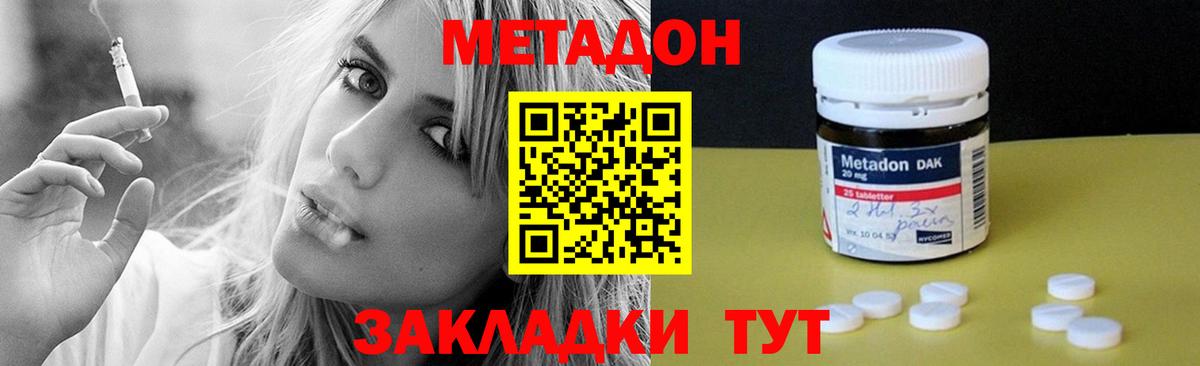 Метадон белоснежный Богданович