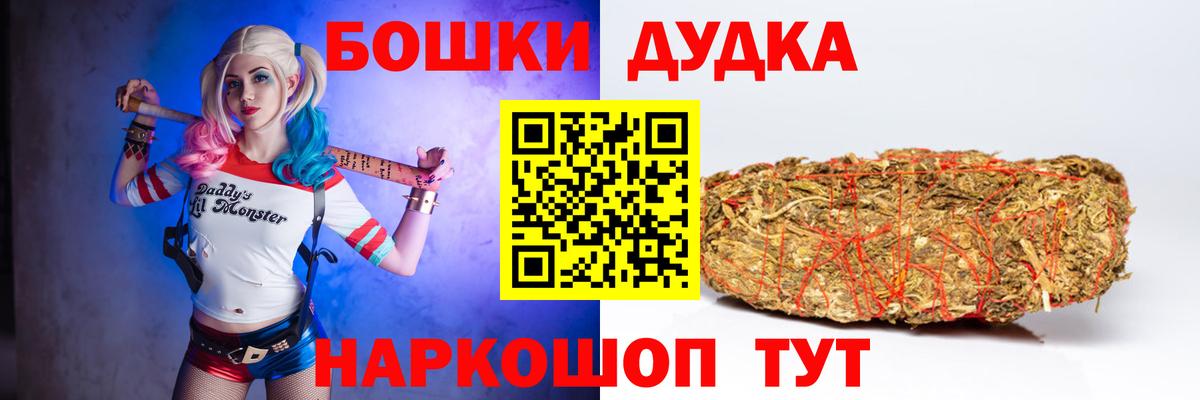 Шишки марихуана марихуана  Вход с VPN  Канабис гибрид  Богданович 